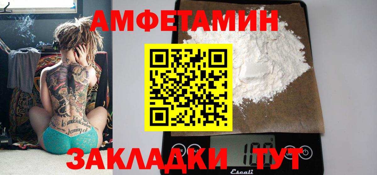 Amphetamine  АМФЕТАМИН VHQ  Вход с VPN  Владивосток 