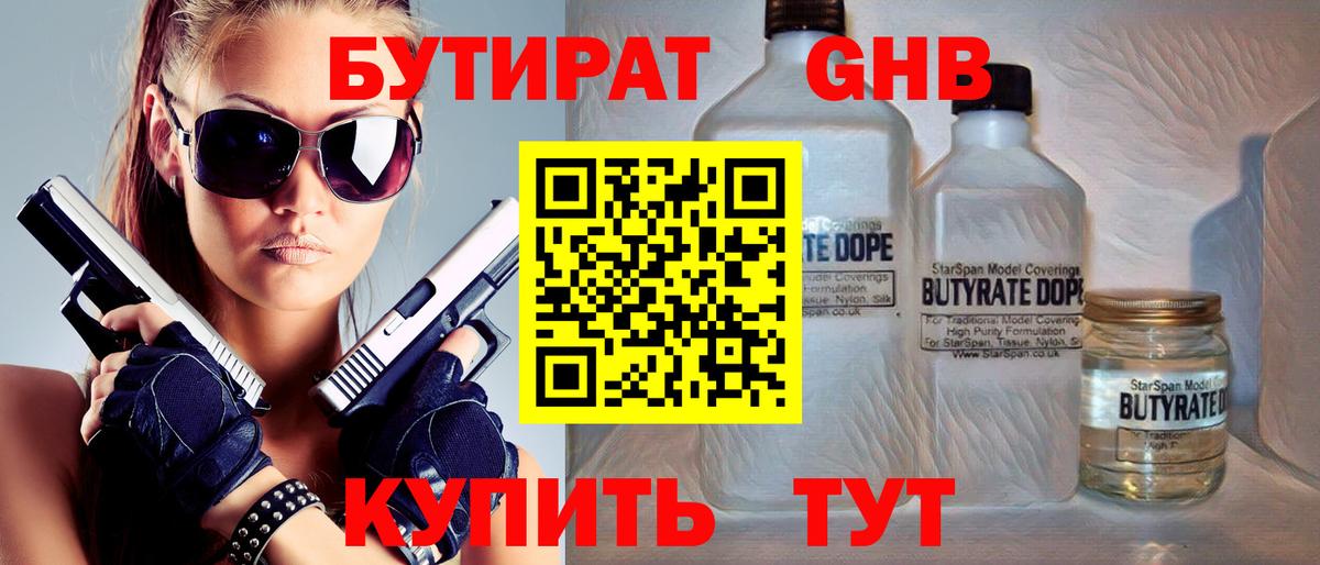 Владивосток  Бутират оксана  БУТИРАТ  Вход с VPN 