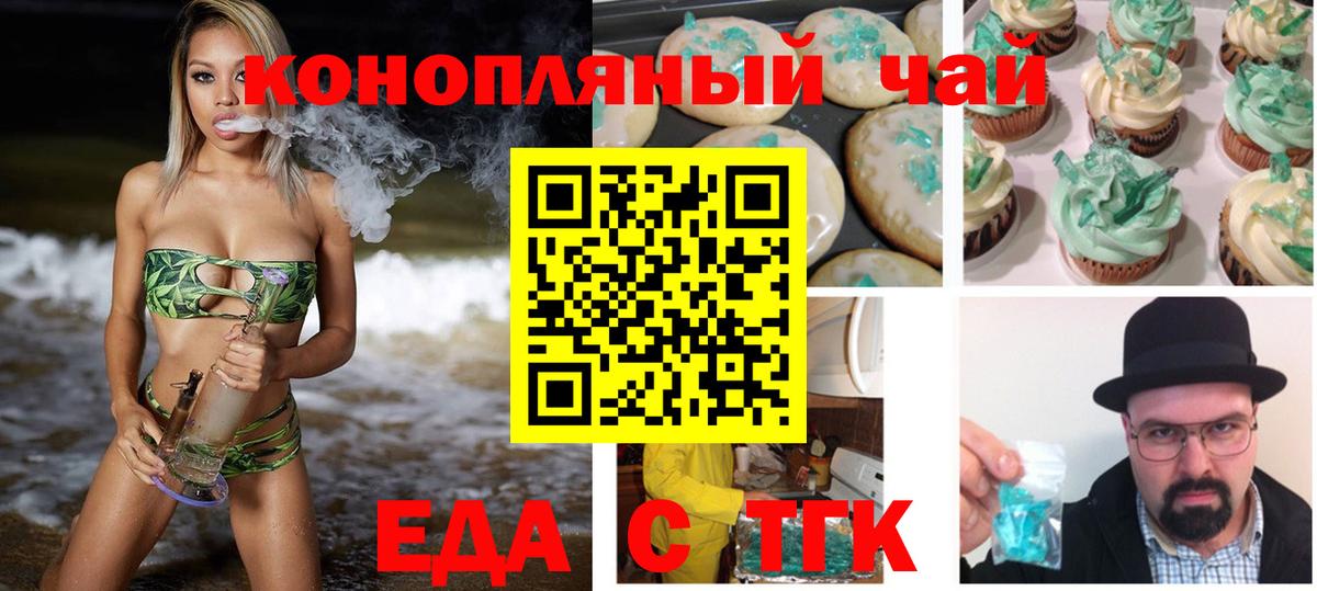 Cannafood марихуана  Вход с VPN  Владивосток 