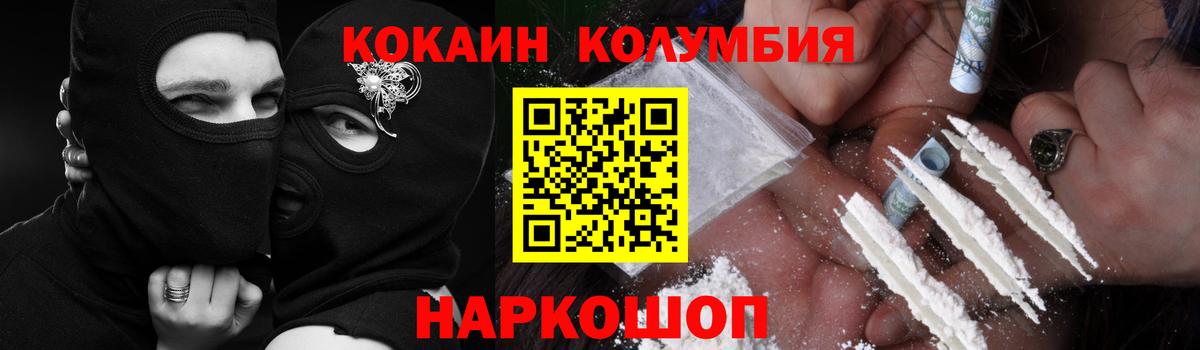 Cocaine Боливия  Вход с VPN  Кокаин Перу  Владивосток 