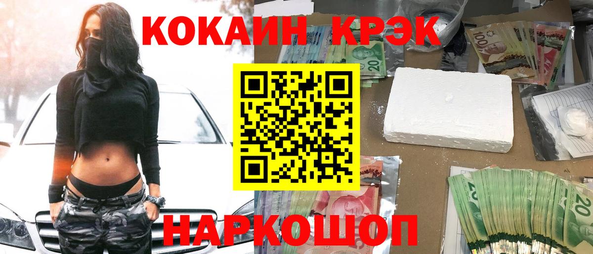 КОКАИН 98% Владивосток