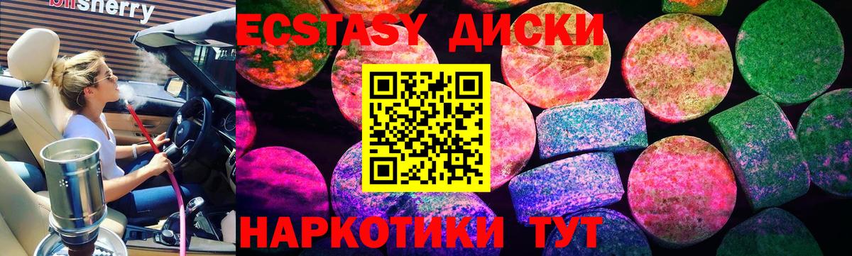 ЭКСТАЗИ VHQ  Экстази XTC  Экстази  Владивосток  Вход с VPN 