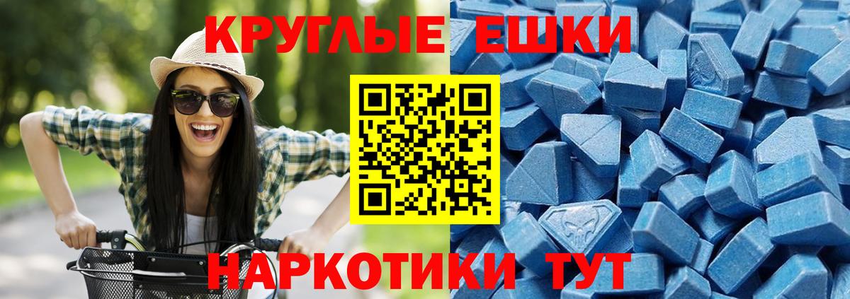 ЭКСТАЗИ 300 mg Владивосток