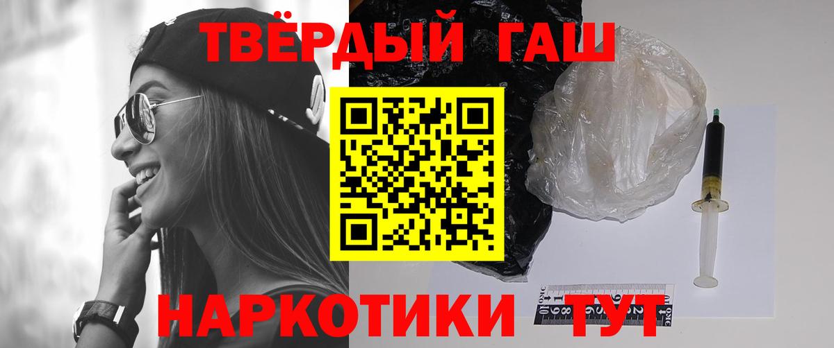 Владивосток  Гашиш VHQ  ГАШ  Вход с VPN  ГАШИШ ice o lator 