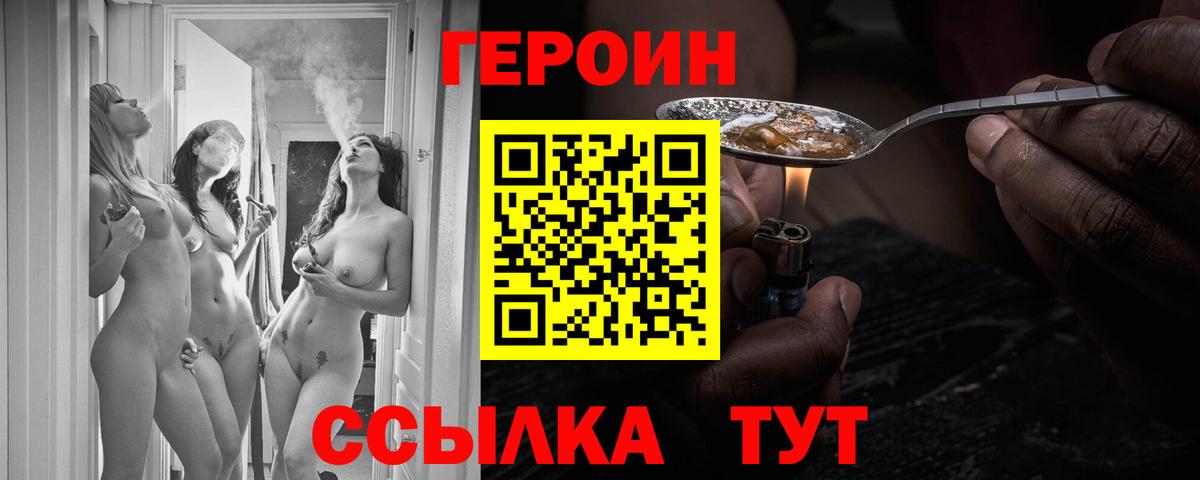 ГЕРОИН Афган  Вход с VPN  ГЕРОИН  Владивосток 