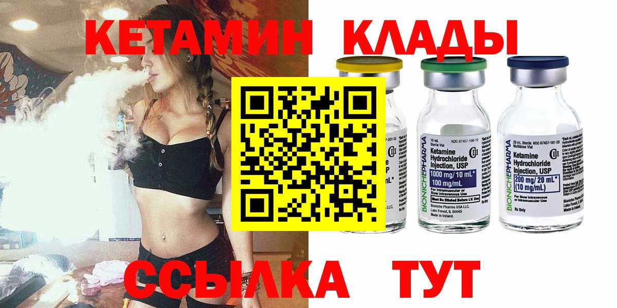 КЕТАМИН ketamine Владивосток