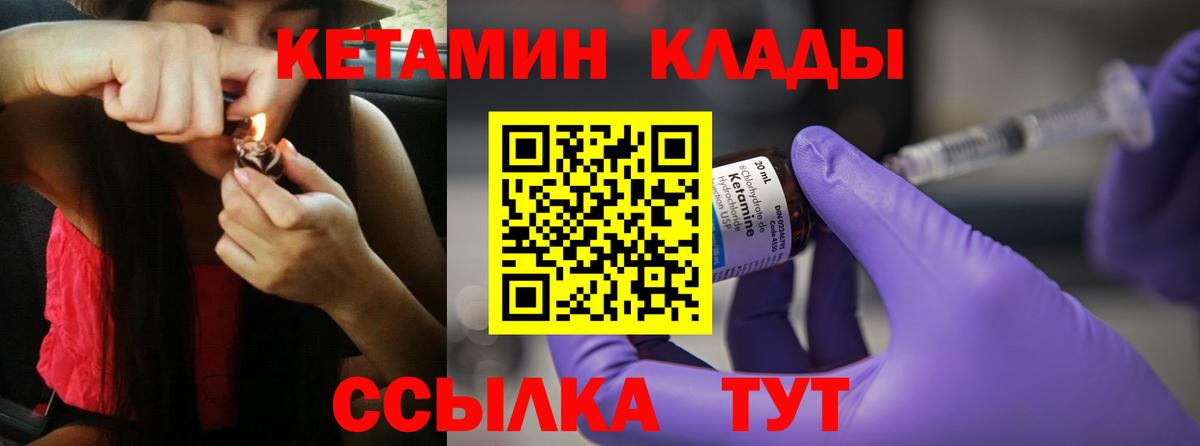 КЕТАМИН ketamine  Вход с VPN  mega зеркало  Владивосток 