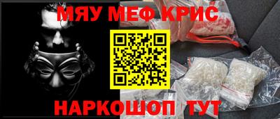 мефедрон Аргун
