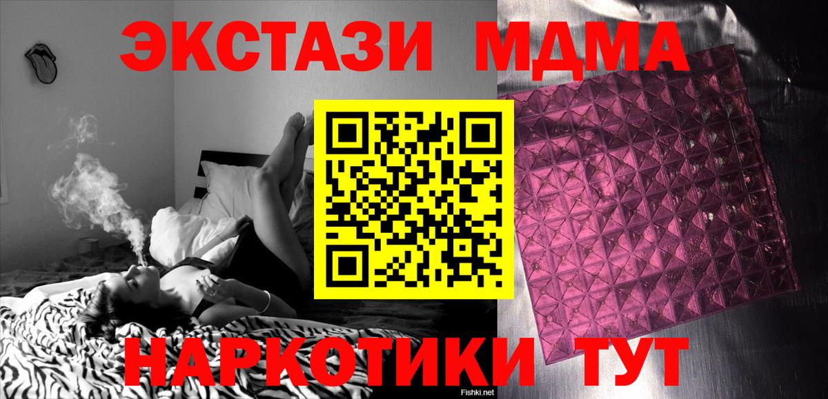МДМА VHQ  Вход с VPN  МДМА  МДМА кристаллы  Владивосток 