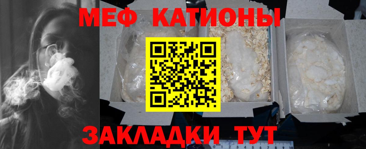 МЕФ 4 MMC  МЕФ  Вход с VPN  МЕФ  Мефедрон кристаллы  Владивосток 
