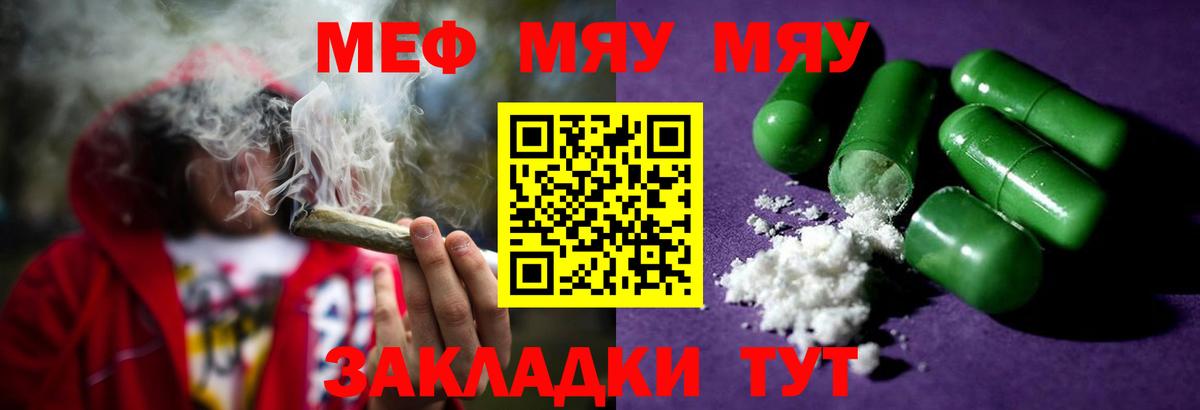 МЕФ мука Владивосток