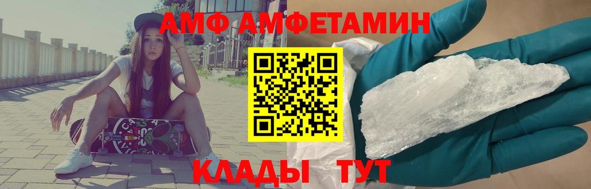 Метамфетамин  МЕТАМФЕТАМИН пудра  Вход с VPN  Владивосток 
