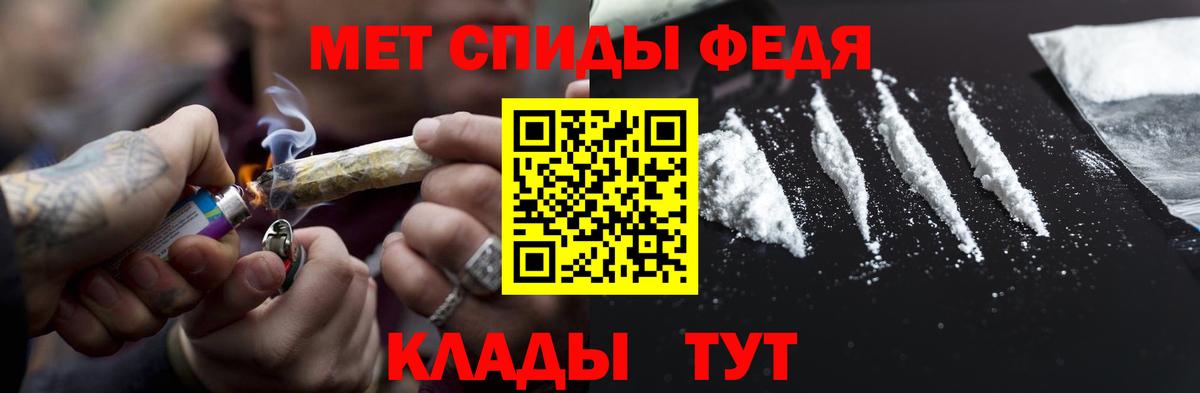 МЕТАМФЕТАМИН мет Владивосток