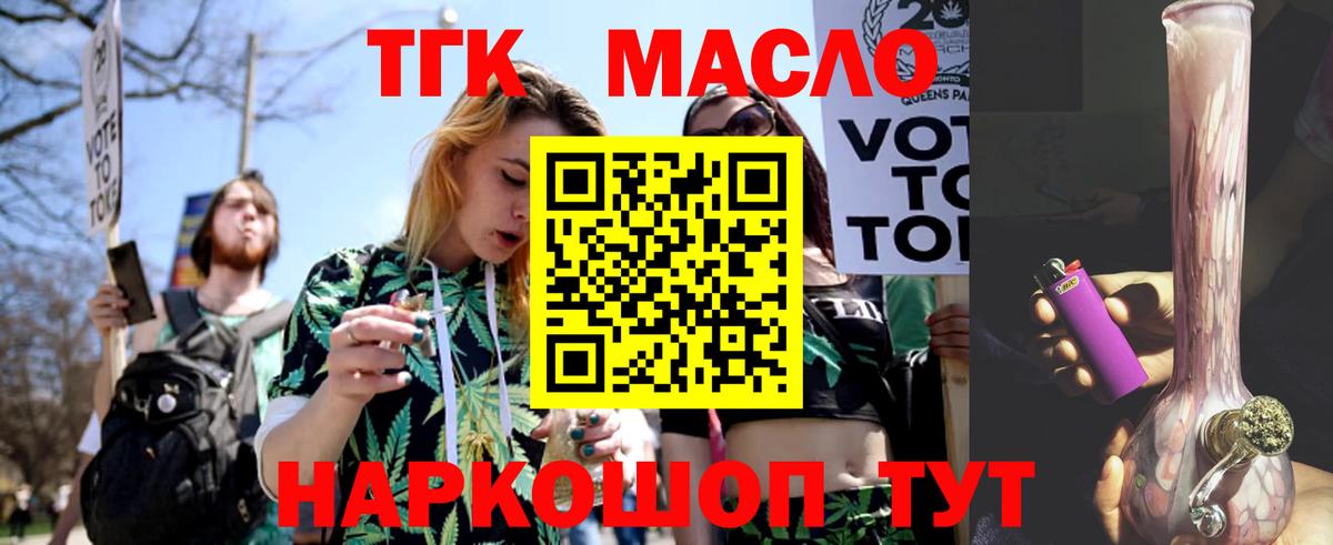 Дистиллят ТГК гашишное масло Владивосток